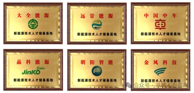 河北京聘人力资源
